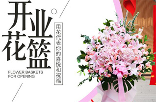贵州遵义红花岗区虾子镇米兰社区花篮配送