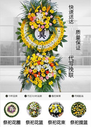 贵州遵义红花岗区虾子镇米兰社区花圈代送
